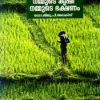 Book Nammude Krishi Nammude Bhakshanam