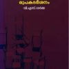 Book Roopakadarsanam