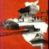 Book Palakkattucherry Muthal Palakadu Vare