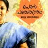 Book Penpanchathanthram Mattu Kathakalum