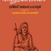Book Thatwabodham 50