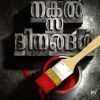 Book Naxal Dinangal