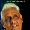 Book Charithram Vyavaharam : Keralavum Bharathavum