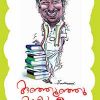 Book Kunjunju Kathakal 2