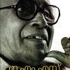 Book Ems Aathmakatha