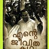 Book Ente Jeevithakadha