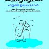 Book Nithyadhyanam