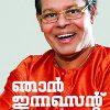 Book Njan Innocent