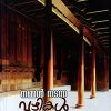 Book Nammal Nadanna Vazhikal