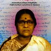 Book Athmakathaykku Oramukham
