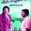 Book Katha Parayumbol