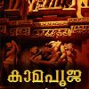 Book Kamapooja