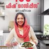 Book 100 Fish Recipes