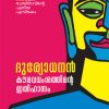 Book Duryodhanan