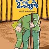 Book Marangal Natta Manushyan