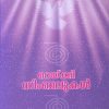 Book Reiki Symbols