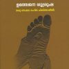 Book Reflexology