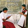 Book School Dairy 100