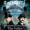 Book Beethiyude thazhavara