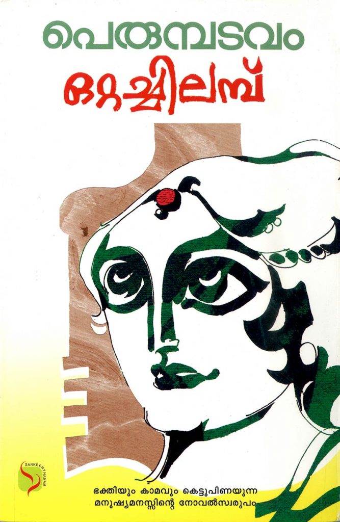 Book OTTACHILAMBU