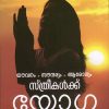 Book STHREEKALKKU YOGA