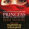Book SULTHANA RAJAKUMARI KANNUNEERINIYUM BHAKKIYUNDU