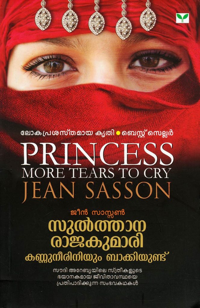 Book SULTHANA RAJAKUMARI KANNUNEERINIYUM BHAKKIYUNDU