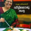 Book VEETTIL ORU SADDYA
