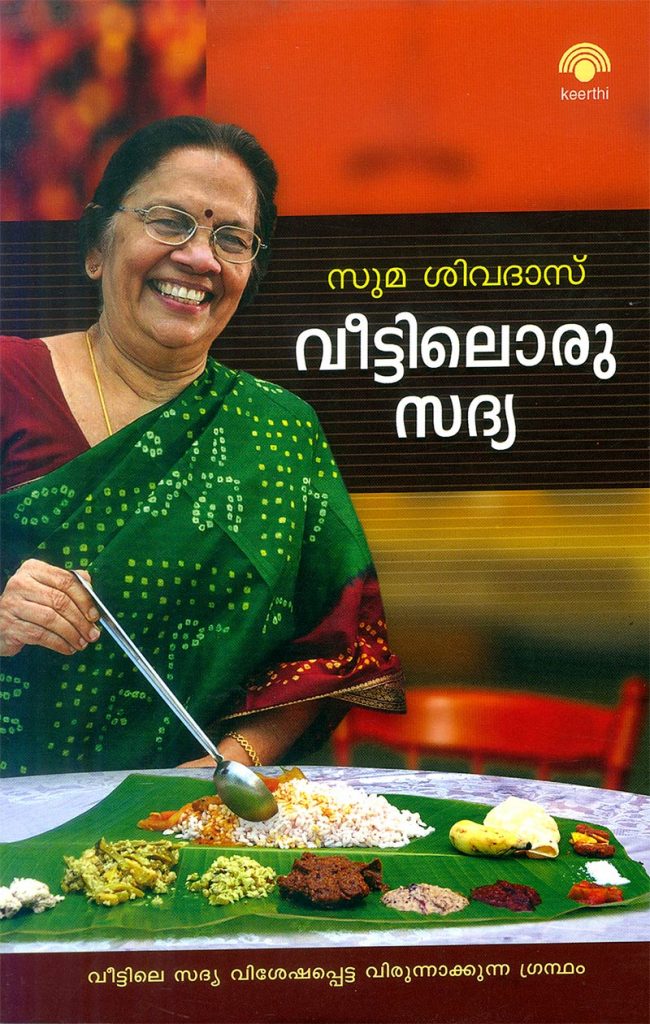 Book VEETTIL ORU SADDYA