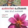 Book Cancerine Pedikkenda