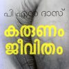 Book Karunam Jeevitham