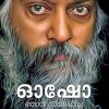 Book NJAN SNEHICHA PUSTHAKANGAL (Mathrubhumi First Edition)