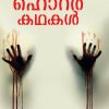 Book 13  HORROR KATHAKAL