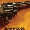 Book BHEEKARATHAYUDE DEVATHA