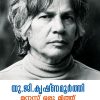 Book MANASSU ORU MYTH (MBI First Edition)