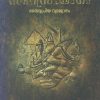 Book SAHASRAYOGAM