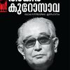 Book AKIRA KUROSAWA  (Mathrubhumi First Edition)