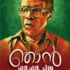 Book NJAN