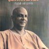 Book PRANAYAMAM