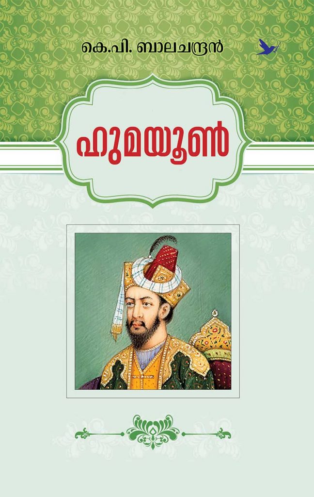 Book HUMAYUN