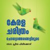 Book KERALACHARITHRAM CHODYOTHARANGALILOODE