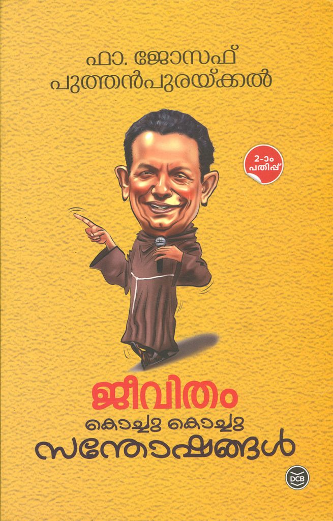 Book JEEVITHAM KOCHU KOCHU SANTHOSHANGAL