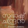 Book KAALAATHIVARTHANAM