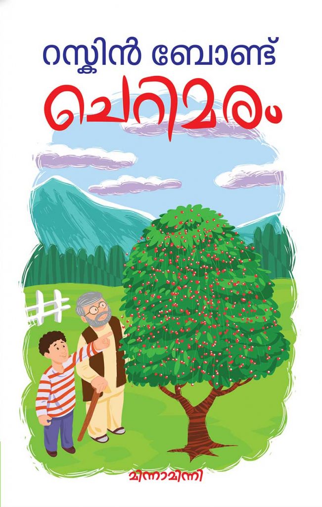 Book CHERRYMARAM
