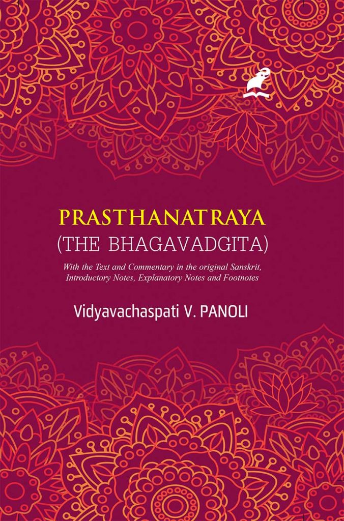 Book PRASTHANATHRAYA ( Vol – 1 THE BHAGAVADGITA)