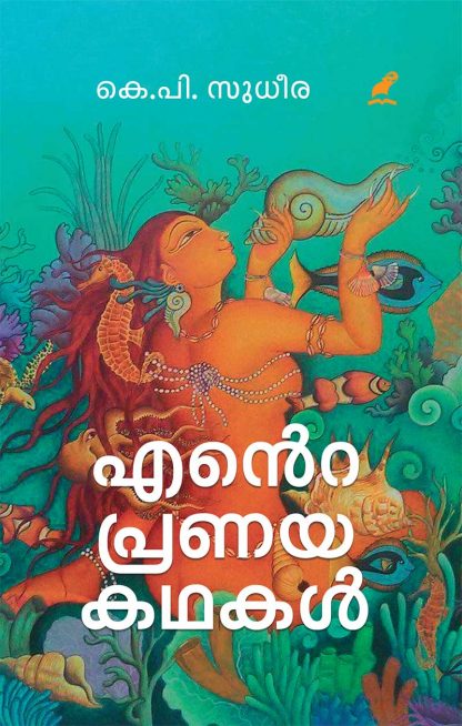 Book ENTE PRANAYA KATHAKAL