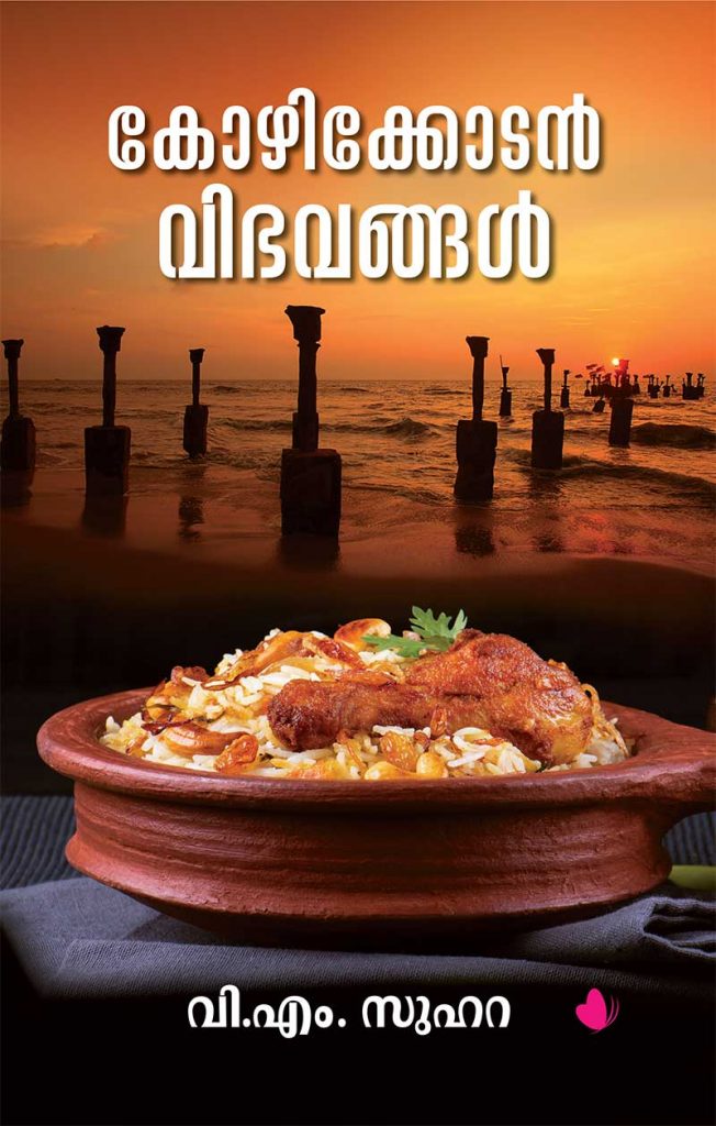 Book KOZHIKKODAN VIBHAVANGAL