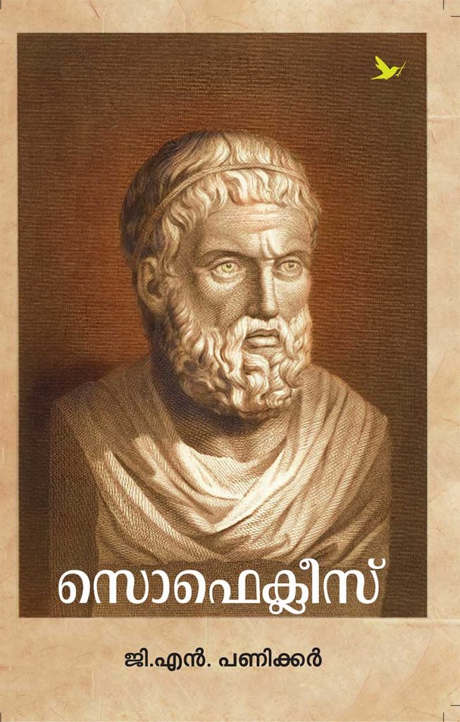 Book SOPHOCLES