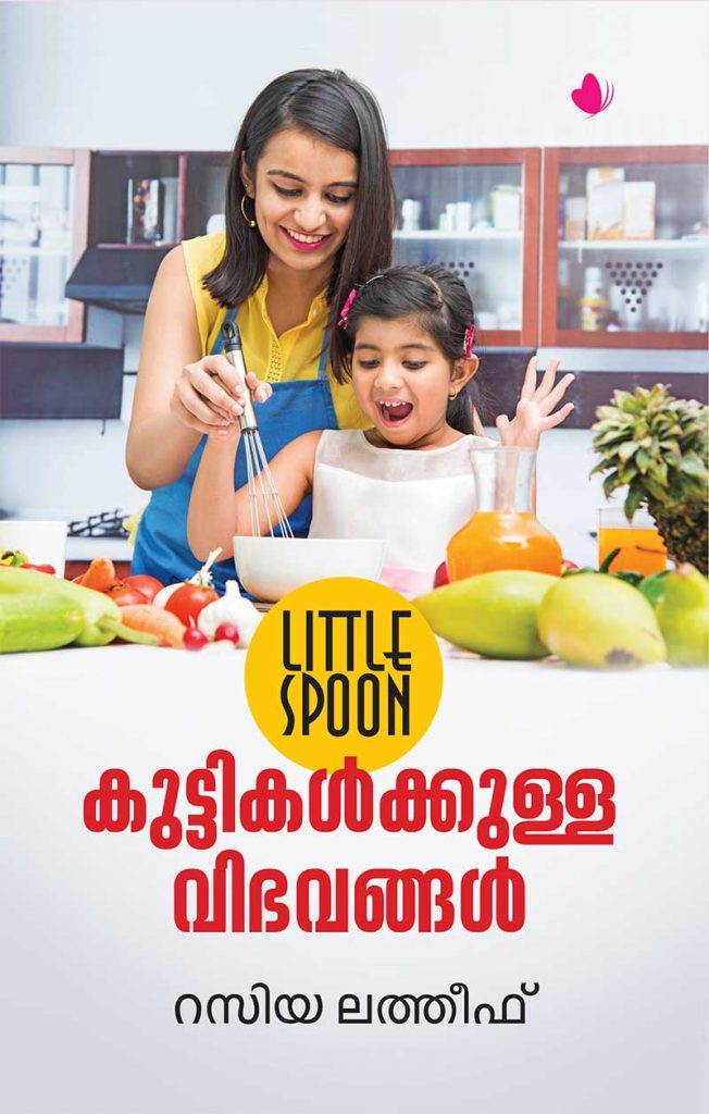 Book LITTLE SPOON : KUTTIKALKKULLA VIBHAVANGAL