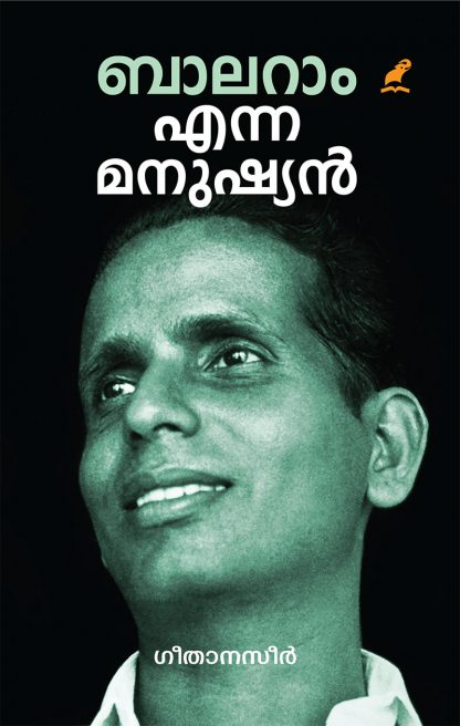 Book BALARAM ENNA MANUSHYAN
